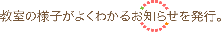 テラコヤキッズの強み