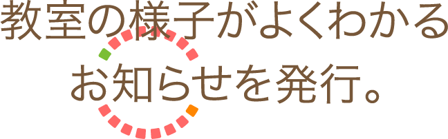 テラコヤキッズの強み